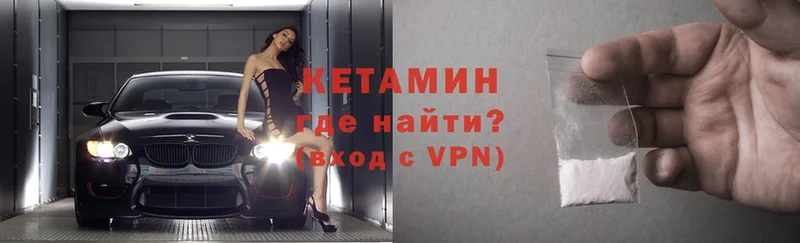 Кетамин VHQ  Когалым 