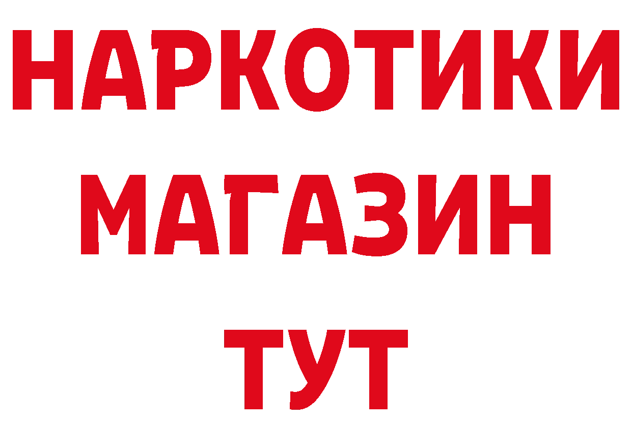 Бутират вода зеркало даркнет гидра Когалым